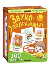 Настольная игра Нескучные игры Набор карточек Звукоподражание