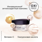 Черный Жемчуг SPF EXPERT Дневной Крем для лица от 25 лет и старше SPF30 48мл