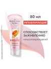 Бархатные Ручки Крем регенерирующий для рук 80мл