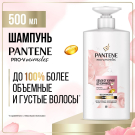 PANTENE Pro-v Miracles Шампунь Объем от корней до кончиков (с розовой водой) 500мл