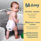 Подгузники трусики BB Kitty Премиум XXL (15+кг) 80 шт (2 упаковки по 40 шт)