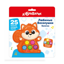 Музыкальная игрушка Азбукварик Любимые Веселушки Белочка