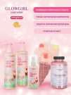 Подарочный набор детской косметики по уходу за телом Glowgirl Розовое Золото (5 предметов). ЭКО продукт.