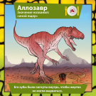 Настольная игра BrainBox Сундучок Знаний Мир динозавров