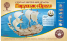 Сборная деревянная модель Чудо-Дерево Корабли Парусник Орел"