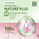Чистая Линия Nature Plus Скраб для лица мягкий для сухой и чувствительной кожи 50мл