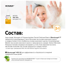 Гель для душа 2 в 1 WONDER LAB ЭКО Детский с ароматом озорной дыни 550 мл