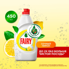 Fairy Гель для мытья посуды Сочный лимон 450мл