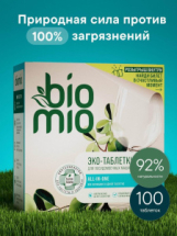 BioMio Таблетки для п/м All-in-One, эвкалипт 100шт
