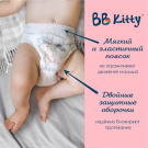 Подгузники трусики BB Kitty Премиум XL (12-17кг) 88 шт (2 упаковки по 44 шт)