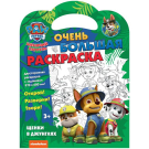 Раскраска ND Play Щенячий патруль. Щенки в джунглях, большая