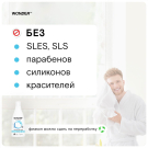 Гель для душа и шампунь 2 в 1 WONDER LAB Aqua blue ЭКО 550 мл