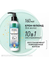 Pure Line Botanic Flower Крем-Флюид для волос 10в1 восстанавливающий 160мл