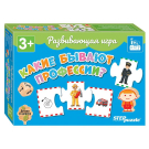 Развивающая игра Какие бывают профессии?