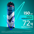 РЕКСОНА MEN Антиперспирант Аэрозоль Ультраневидимый 150мл