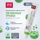 SPLAT Зубная паста Professional Лечебные травы 80г