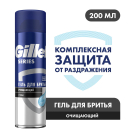 Gillette SERIES Гель для бритья 200мл очищающий с углем