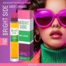 Brocard Т.в. Bright SideSweet Dreams Сладкие Сны 53мл