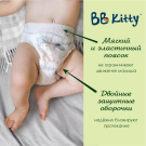 Подгузники трусики BB Kitty Премиум M (6-11кг) 96 шт (2 упаковки по 48 шт)