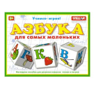 Кубики Азбука для маленьких