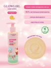 Подарочный набор детской косметики по уходу за телом Glowgirl Розовое Золото (5 предметов). ЭКО продукт.