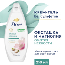 Dove Крем-гель для душа Фисташка и магнолия 250мл
