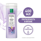 Pure Line Шампунь Ультрасвежесть и питание 400мл