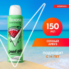 Rexona Антиперспирант Аэрозоль Сочный арбуз 48 часов 150мл