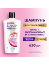 Клиар Шампунь против перхоти XXL Восстановление поврежденных и окрашенных волос 650 мл