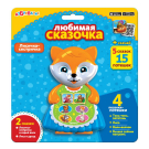 Любимая сказочка. Лисичка-сестричка