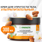 SYNERGETIC Натуральный крем для тела "Миндальный", ультрапитательный для упругости тела 300 мл