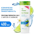 SYNERGETIC HAIR THERAPY Шампунь-бальзам против перхоти 2в1 400мл