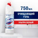 ДОМЕСТОС Гель чистящий густой Ультра Белый Максимальная защита 750мл