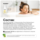 Гель для душа WONDER LAB Just yellow ЭКОгель 550 мл