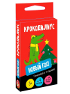 Настольная игра Десятое королевство Крокодилиус. Новый год