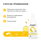 Гель для душа WONDER LAB Just yellow ЭКОгель 550 мл