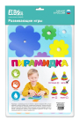 Пирамидка El`BascoToys Цветок, 11 элементов