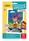 Набор для творчества Десятое королевство Песочная фреска Гонщик (рамка, 11 цветов, 205х290 мм)
