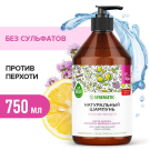 SYNERGETIC Натуральный шампунь против перхоти для чувств.кожи головы бессульфатный 750мл