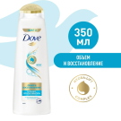 Dove Бальзам-Ополаскиватель Объем и Восстановление 350мл