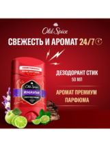 Old Spice Дезодорант-стик Rockstar 50мл