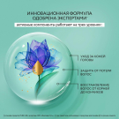Pure Line Бальзам-Маска для волос Ультраукрепление и восстановление 200мл