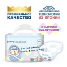 Подгузники BB Kitty Премиум размер New Born (0-5кг) с вырезом под пуповину 32шт