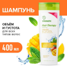 SYNERGETIC HAIR THERAPY Шампунь Объем и густота волос Мелисса и манго 400 мл