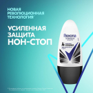 РЕКСОНА Антиперспирант шариковый Невидимая на черном и белом 50мл