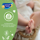 Пена для ванны СОЛНЦЕ И ЛУНА ECO Детская 0+, 200мл