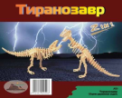 Сборная деревянная модель Чудо-Дерево Тиранозавр 2в1 (4 пластины)