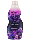 AROMA DROP Гель для стирки+кондиционер Aromatherapy Лаванда и ваниль 1000 г