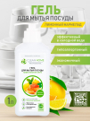 CLEAN HOME Гель для мытья посуды Лимонный мармелад с дозатором 1л