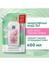 Чистая Линия Nature Plus Мицеллярная Вода 3В1 Рф 400мл